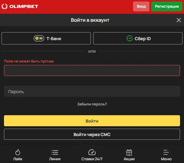 Olimpbet smartfon orqali ro'yxatdan o'tish va kirish