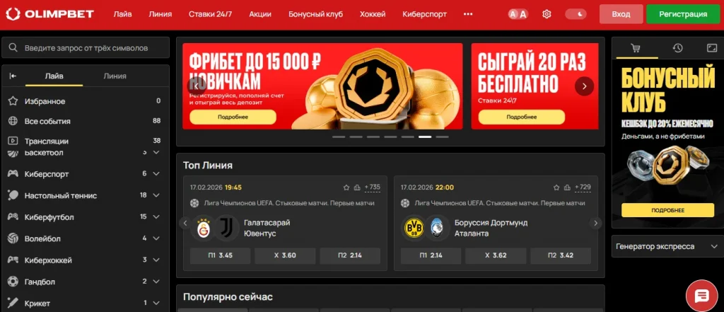 Olimpbet O'zbekiston — sport stavkalari va onlayn kazino platformasi